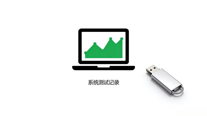 智慧校園系統測試