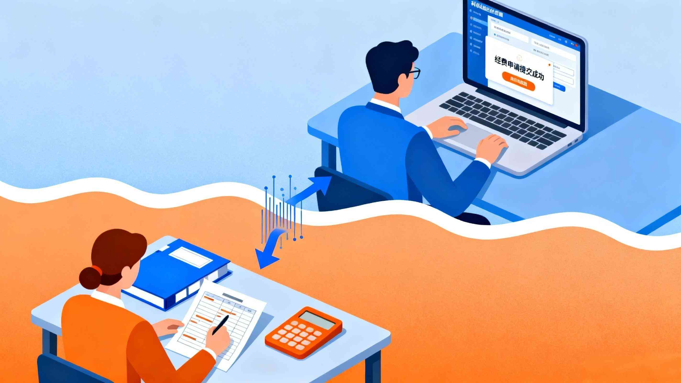 科研經(jīng)費流程