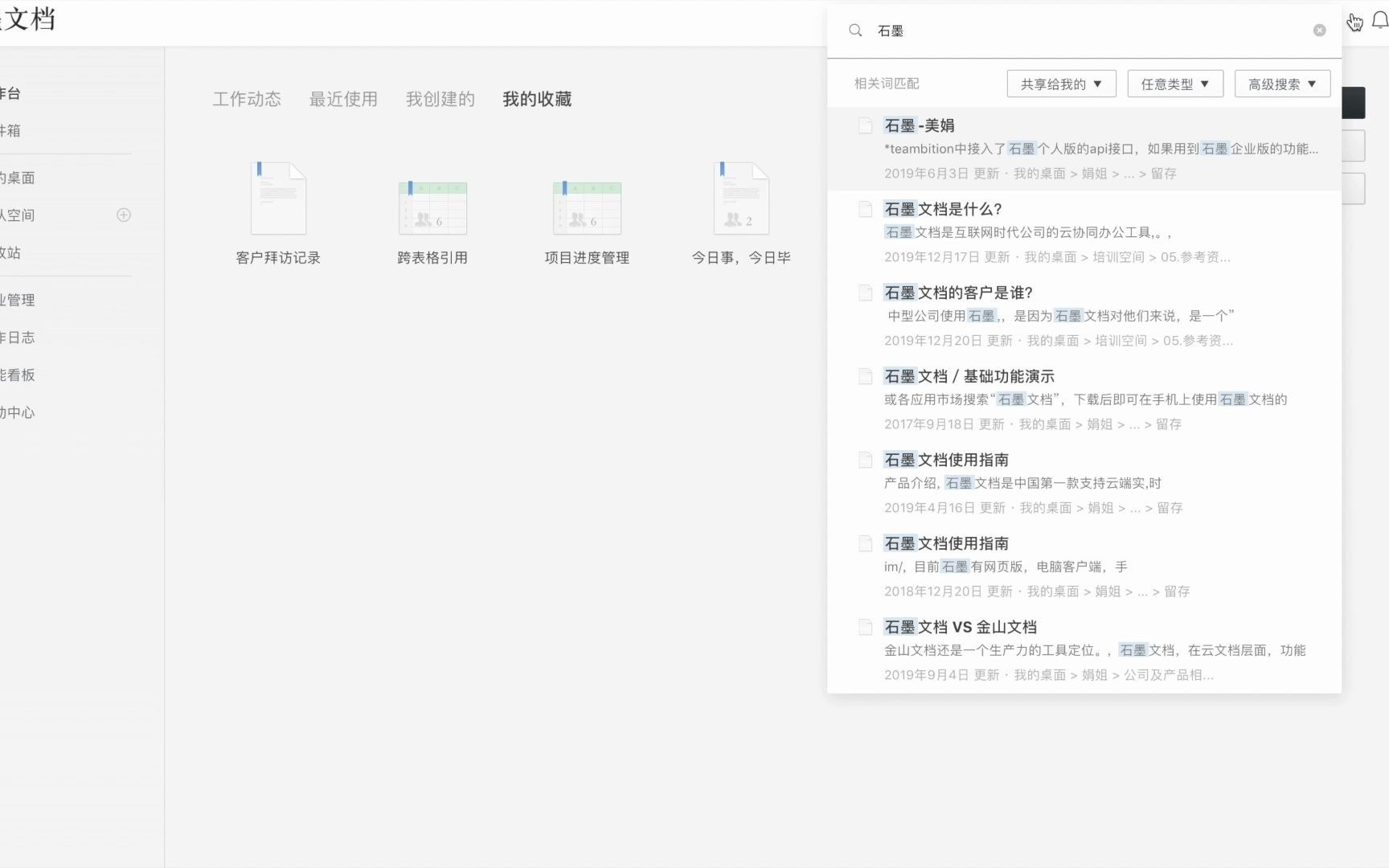 電子文檔界面展示