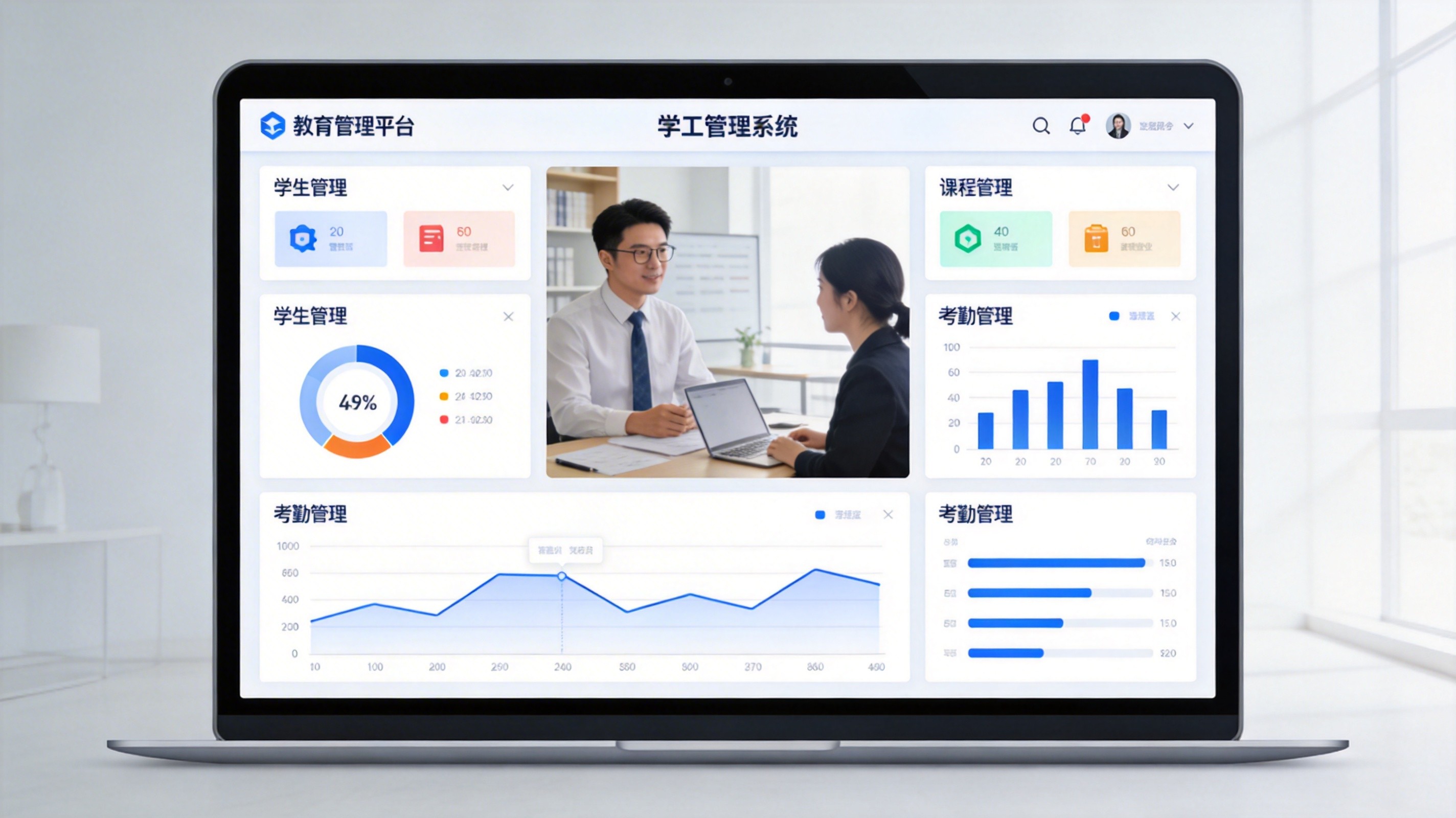 學(xué)工管理系統主界面