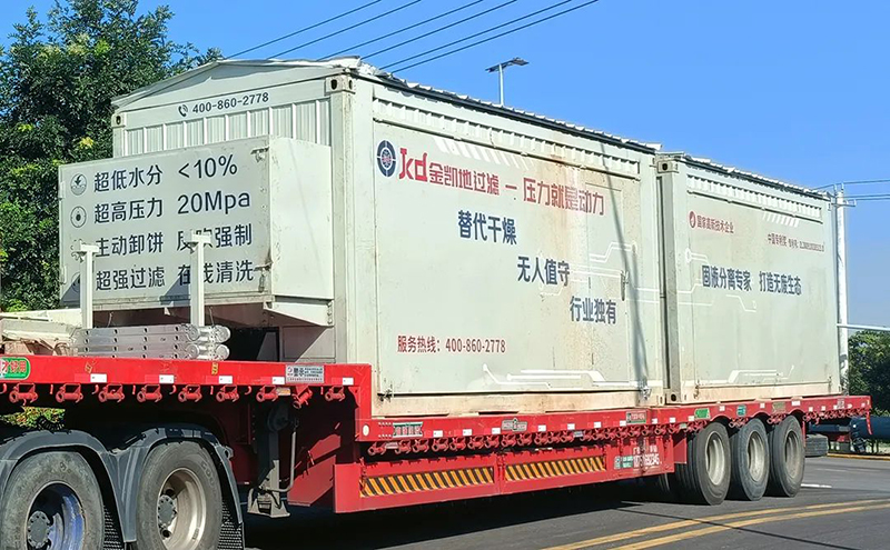 金凱地智能壓干機取代干化——瓷土行業(yè)含水率低至10個(gè)點(diǎn)