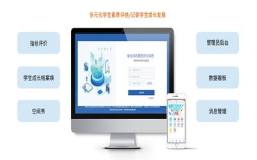 創(chuàng  )新德育管理系統，助力石家莊市職校發(fā)展