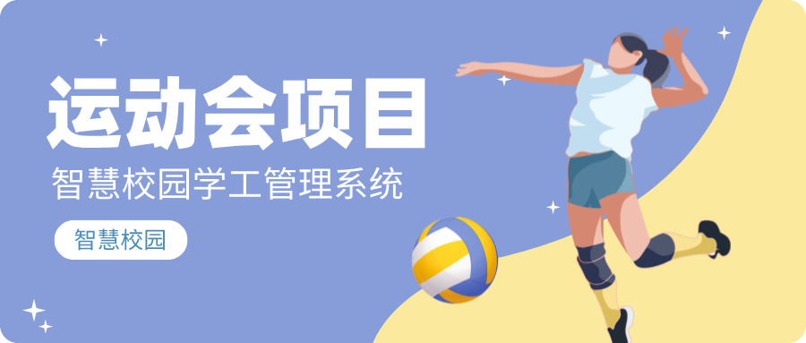 運動(dòng)會(huì )項目.jpg