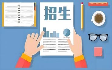 搭建招生服務(wù)平臺及操作手冊編寫(xiě)