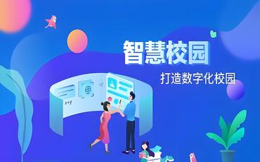 職業(yè)學(xué)院數字化智慧校園解決方案：從痛點(diǎn)到轉型的全流程指南