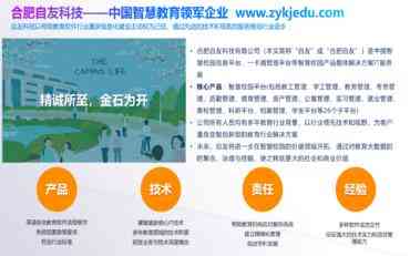 智慧校園建設必看：平臺選型、頂層設計與分步實(shí)施指南
