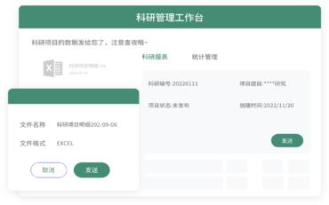 基于科研管理系統的高校學(xué)生科研項目試用實(shí)踐