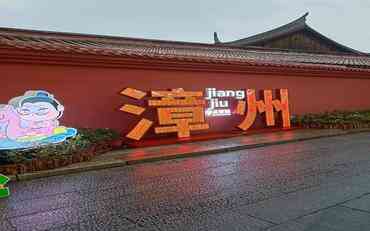 漳州頂崗實(shí)習管理系統開(kāi)發(fā)實(shí)踐：以招標需求為導向的高效落地