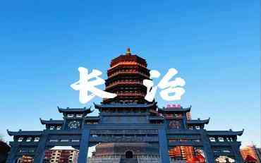 長(cháng)治實(shí)習過(guò)程管理系統：打造高效實(shí)習管理新生態(tài)