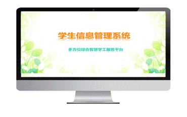 學(xué)生檔案分散難管理？智慧學(xué)工系統實(shí)現一站式檔案存儲