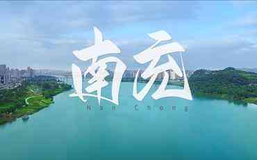 南充學(xué)生事務(wù)管理平臺的創(chuàng  )新實(shí)踐與地域特色?