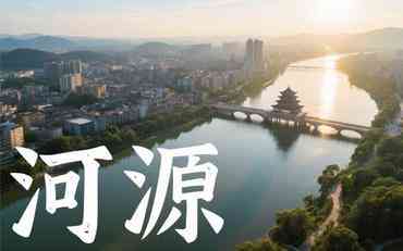 河源智慧校園服務(wù)系統：讓教育管理更簡(jiǎn)單高效?