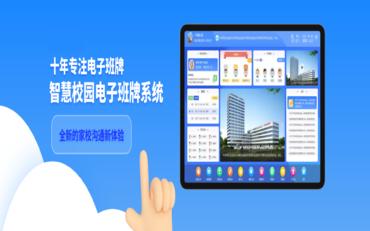 從系部到班級：智慧校園平臺如何精細化構建學(xué)校組織架構？