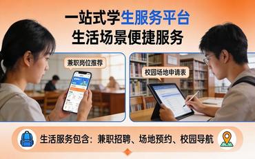 職校學(xué)工系統如何選型？學(xué)生工作管理平臺采購核心參考