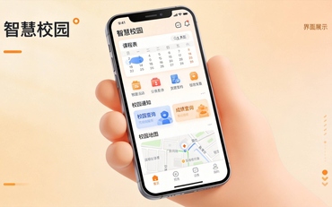 五個(gè)技巧玩轉智慧校園官網(wǎng)，提升學(xué)校管理效率