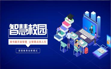 智慧校園平臺性?xún)r(jià)比評估報告：數據來(lái)源與分析方法