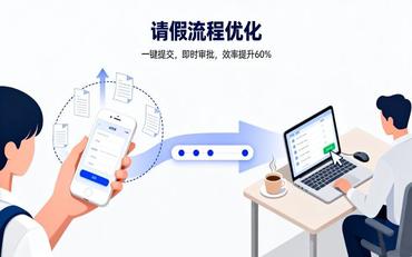 學(xué)生請假流程繁瑣？學(xué)工平臺移動(dòng)審批隨時(shí)處理